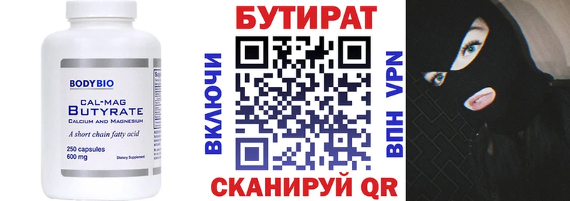 наркошоп KRAKEN tor Бутират Butirat Приволжск