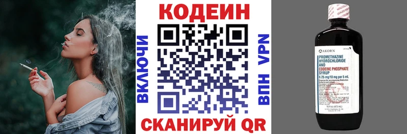 hydra tor  Приволжск  Кодеиновый сироп Lean Purple Drank 