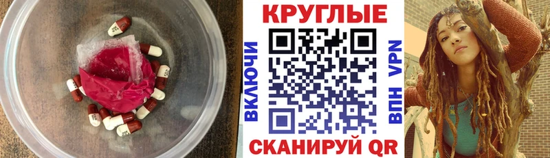 Экстази 280 MDMA Приволжск