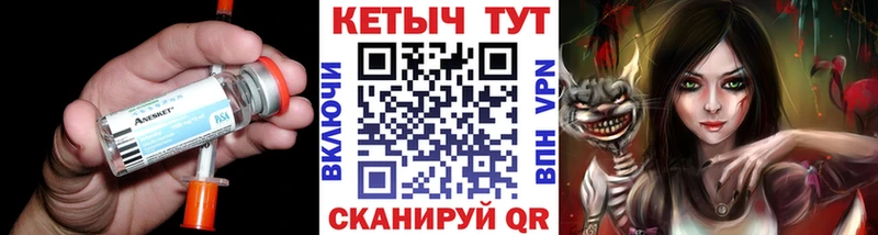 Кетамин VHQ  Приволжск 