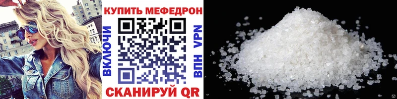 Меф  Приволжск
