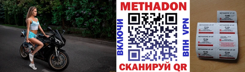 Метадон белоснежный  купить   Приволжск 